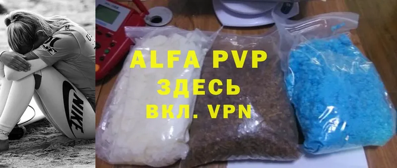 Alfa_PVP Crystall  Барыш 